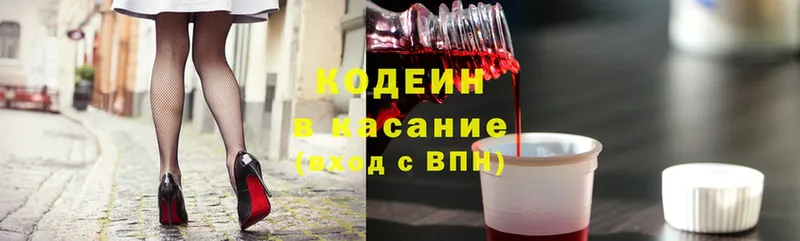 KRAKEN ONION  Людиново  Кодеиновый сироп Lean напиток Lean (лин) 