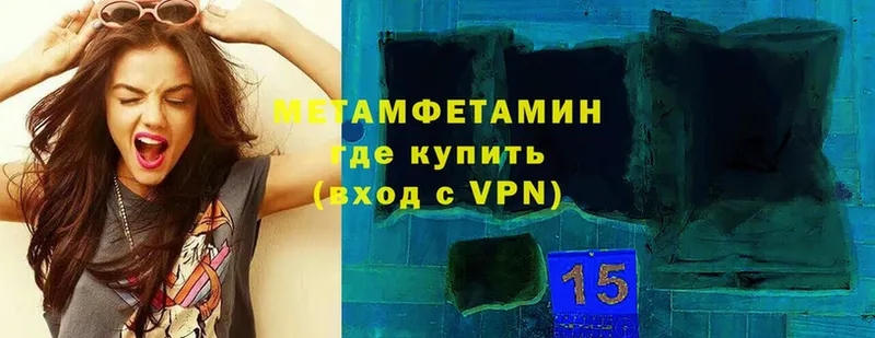 МЕТАМФЕТАМИН Methamphetamine  купить закладку  Людиново 